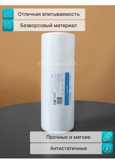 Cistov'e Tüysüz Tek Kullanımlık Mendiller 30x40 Cm Ruloda 210628868 Beyaz