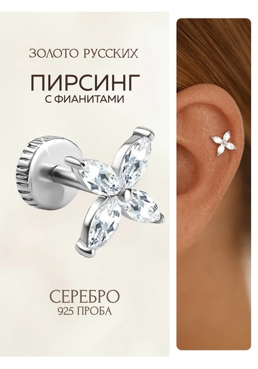 Zoloto Russkih 925 Ayar Gümüş Sünger Taşlı Helix Labret Küpe Piercingi 153618052 Gri