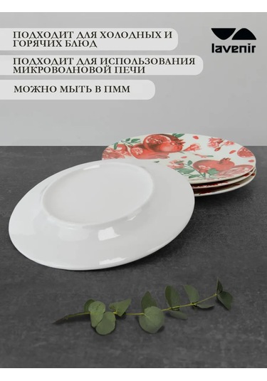 Lavenir 4 Kişilik 18 Cm Restoran Porseleni Desenli Tatlı Tabağı Seti 437061391 Beyaz