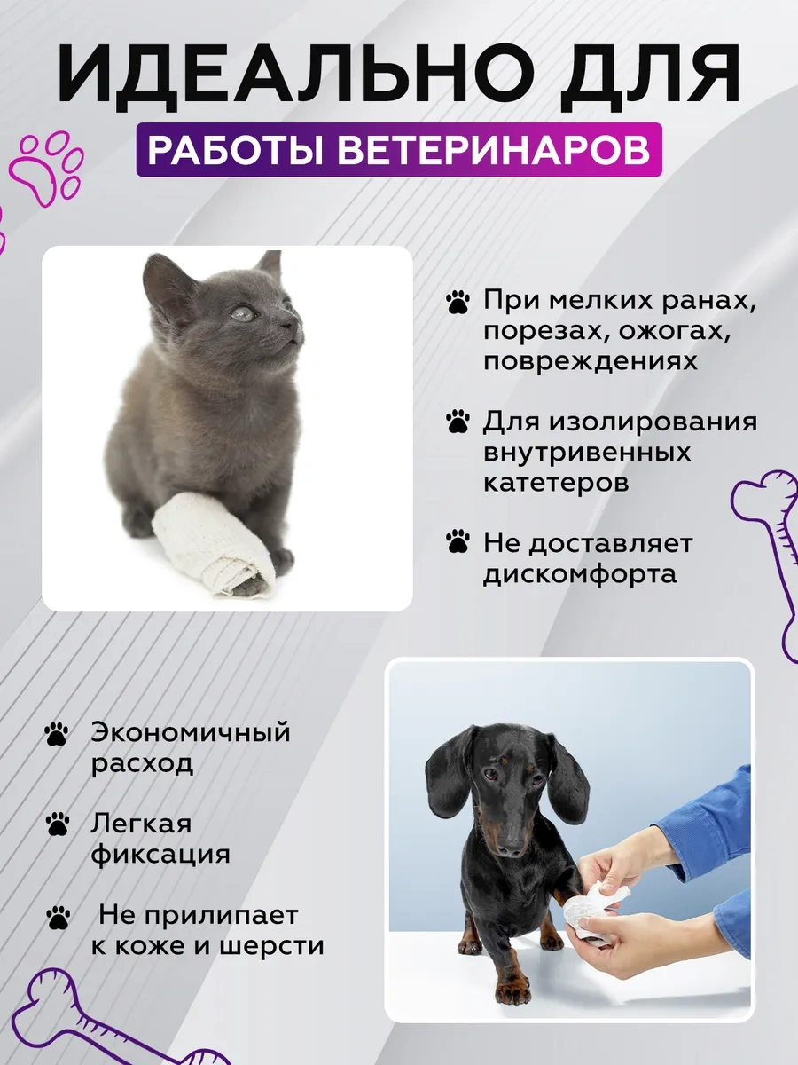 Ez Tattoo Veteriner Elastik, Kendi Kendine Sabitlenen Kohezyif Bandaj 137475503