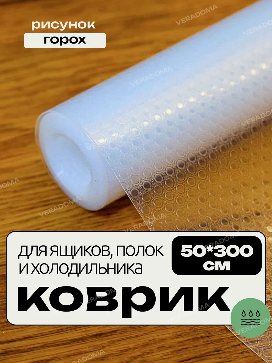 Domovera Mutfak Çekmecesi Ve Buzdolabı Rafları İçin Silikon Paspas 179728969 Dolap Matı