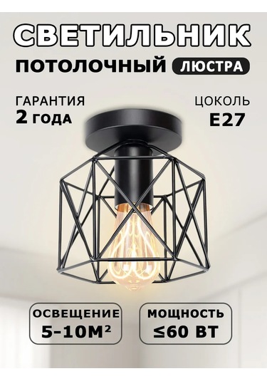 Yonlux Mumluk Avize E27 Tavan Lambası Mutfak, Antre Ve Yatak Odası İçin 463015778 Siyah