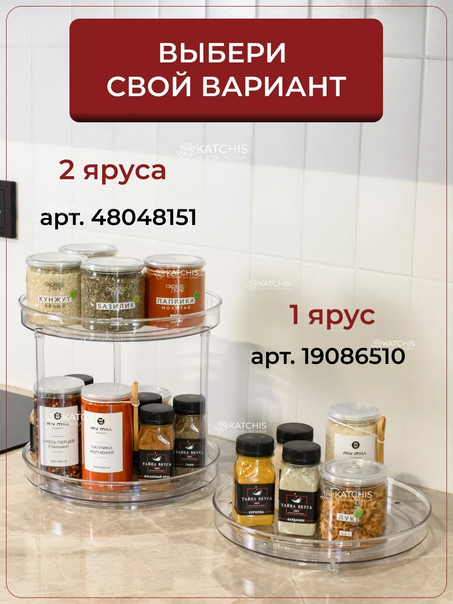 Katchıs Mutfak İçin Döner Baharat Düzenleyici 19086510 Beyaz