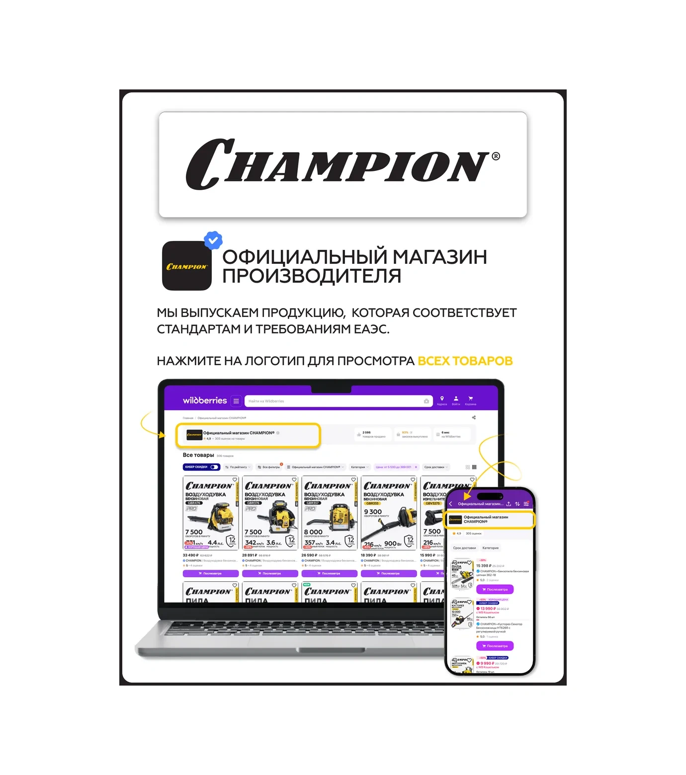 Champıon Zincirli Testere İçin 18 İnç 72 Dişli 952911 Ucu 273408120