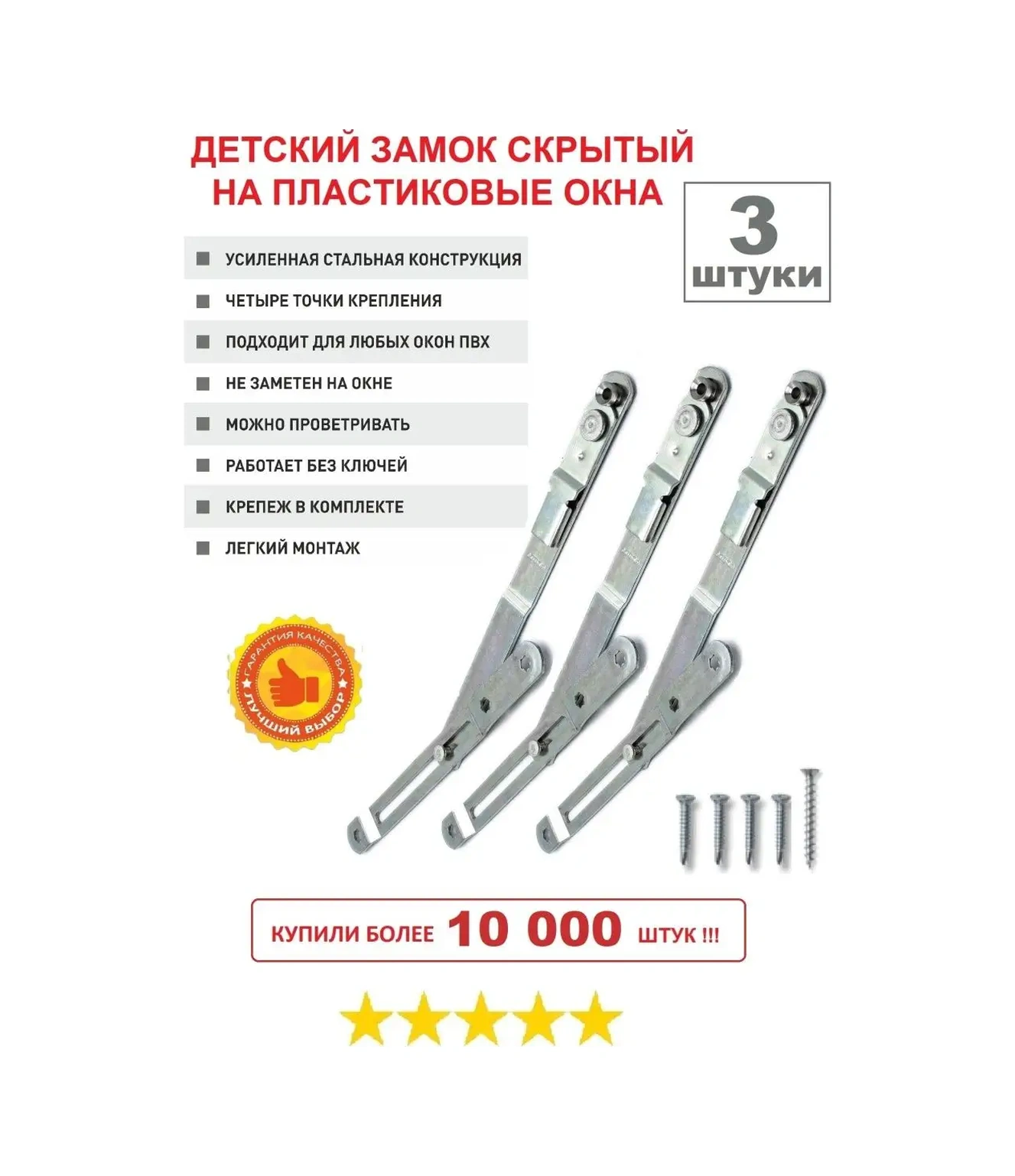 Axor Çocuklar İçin Gizli Tip Pencere Kilidi 35914735