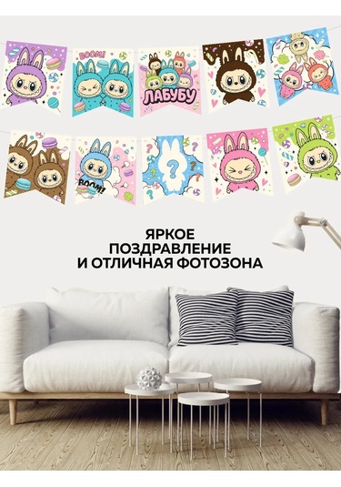 Onlybest Labubu Kağıt Flama Seti Labubu 443823072 Diğer