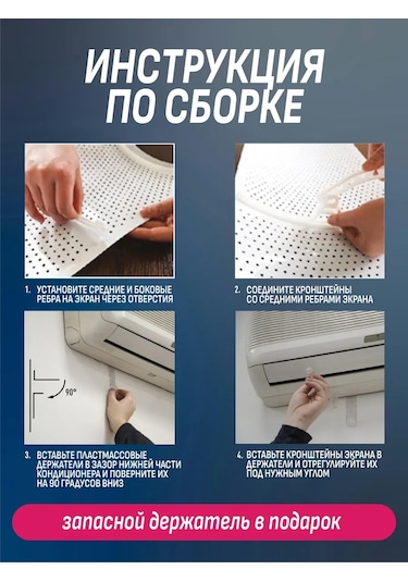 Topperr Klima İçin Koruyucu Ekran 158712142 Beyaz