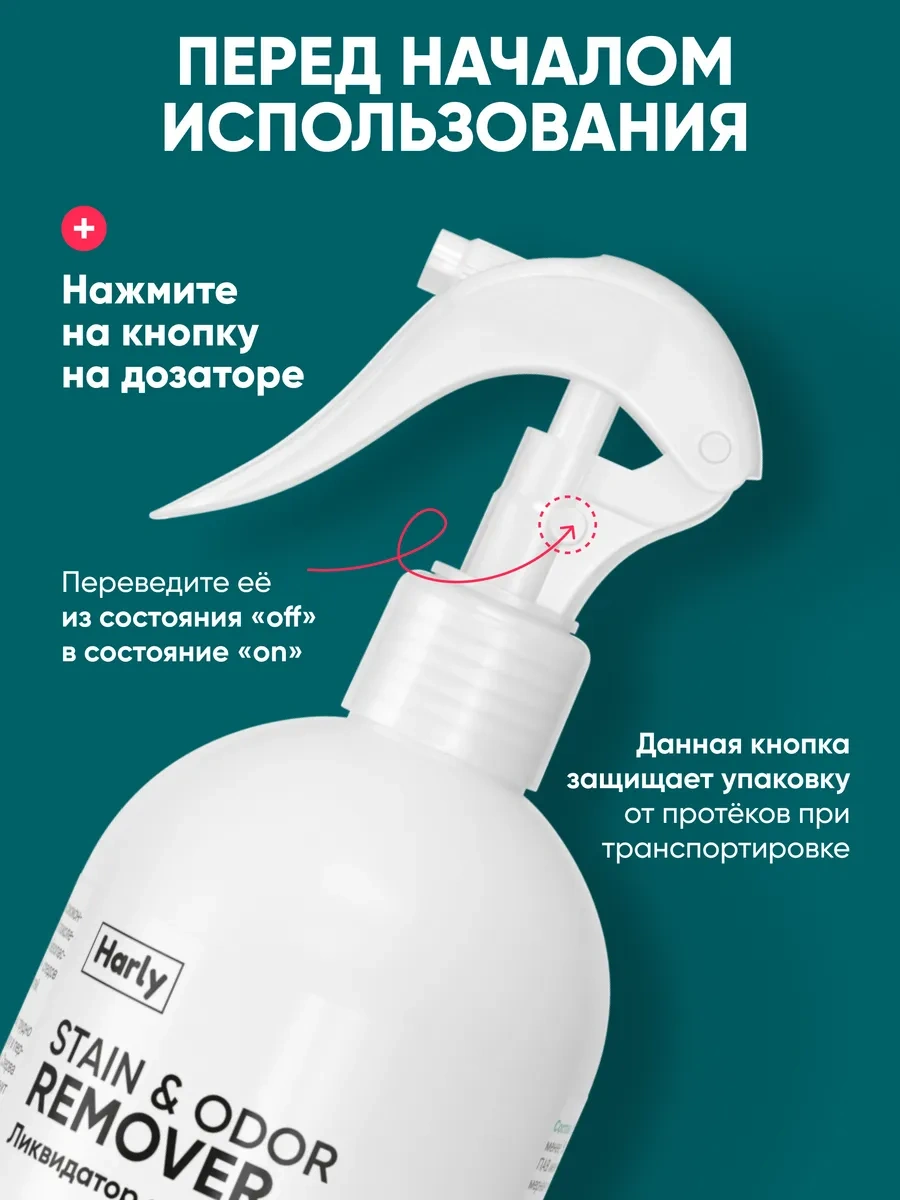 Harly Evcil Hayvan Koku Nötralizatörü, Kedi İdrarı İçin, 500 Ml 445333054