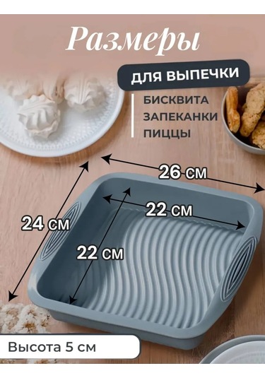 Vesna Krasna Dikdörtgen Pişirme Ve Fırınlama İçin Silikon Kalıp 168820638 Gri