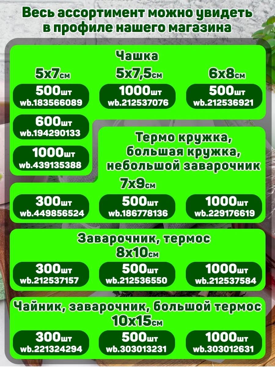 Podari Ok Çay Ve Kahve Demleme Poşetleri 212536921 Diğer