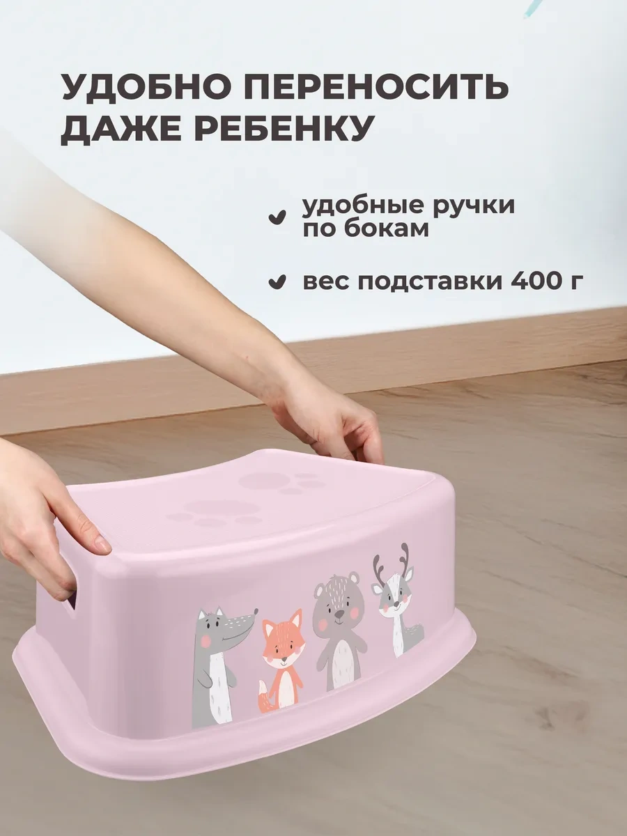 Plastiska Çocuklar İçin Plastik Ayak Desteği Tabure Banyo İçin 205949002