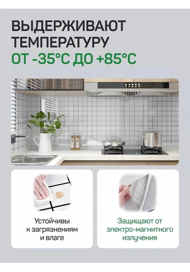 Velesbastion Kendinden Yapışkanlı Duvar Panelleri, Duşakabin İçin Fayans 320152641