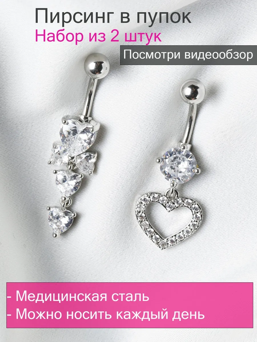 İ&beauty Göbek Deliği Piercingi Seti, 2 Parça 237703015 Siyah - Gümüş