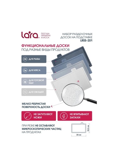 Lara 4 Parça Standlı Kesme Tahtası Seti Lr05-201 468058112 Koyu Gri