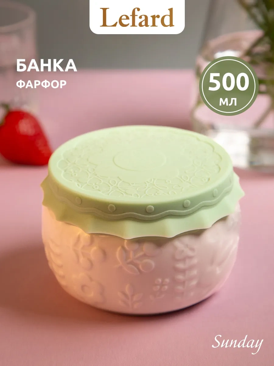 Lefard Porselen Bal Kabı 'sunday' 500 Ml Kapaklı 342151759 Beyaz