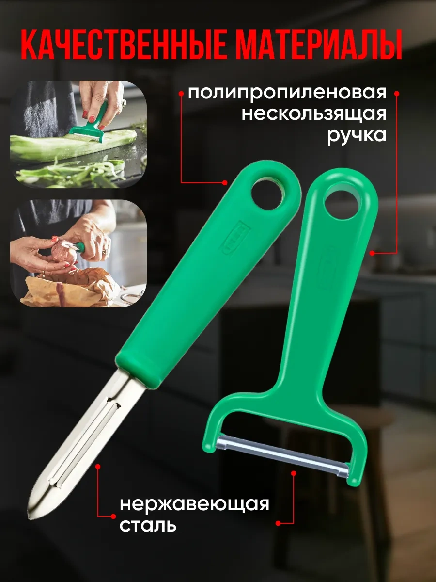 Ikea El Hamamı Sebze Soyucu 363303200 Yeşil