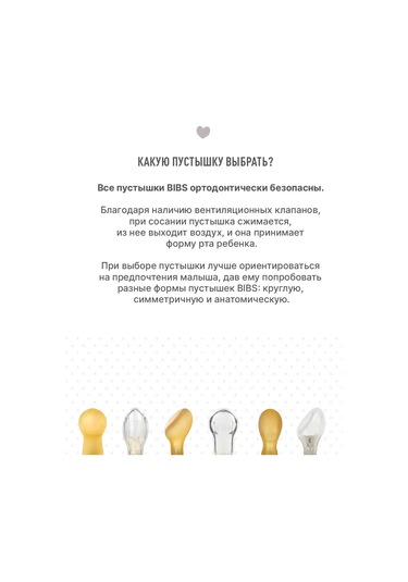 Bıbs Couture Latex Emzik Lateks 6+ Ay 174842620 Leylak