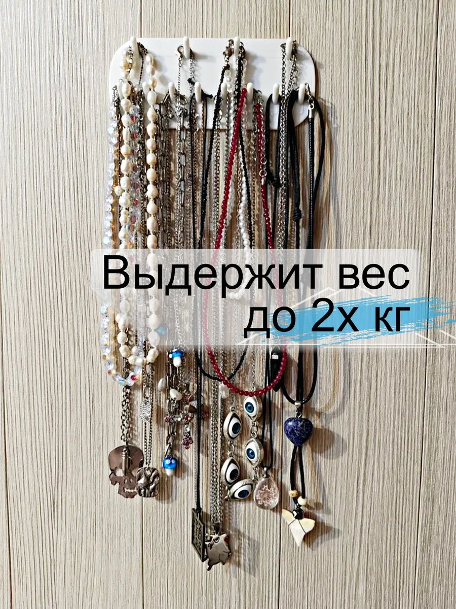 Greduha Takı Ve Bijuteri İçin Kendinden Yapışkanlı Organizer 336312057 Beyaz