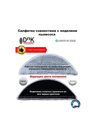 Dnk Company Xiaomi Lydsto R1 Edge Temizlik Bezi 267761215