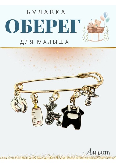 Go Green Shop Yeni Doğanlar Ve Çocuklar İçin Nazarlık Tuzak İğnesi 405600858 Siyah