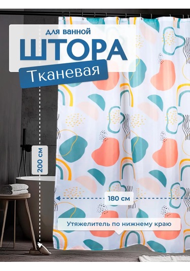 Lemer Banyo Perdesi Kumaş 200x180 Cm 275552403 Beyaz