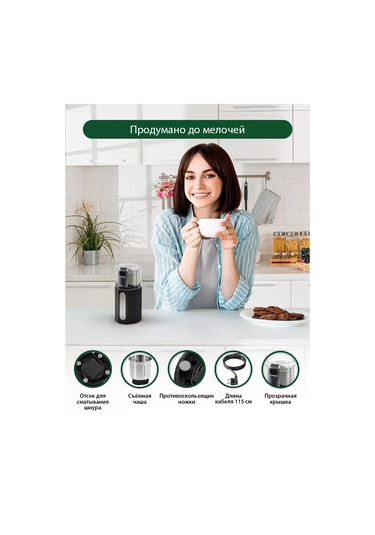 Marta Elektrikli Kahve Değirmeni, 65 G, 350w 208419596 Siyah