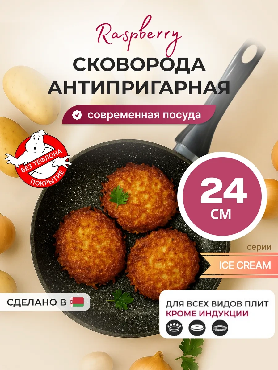 Raspberry Yapışmaz Döküm Tava 24 Cm 263530719 Siyah