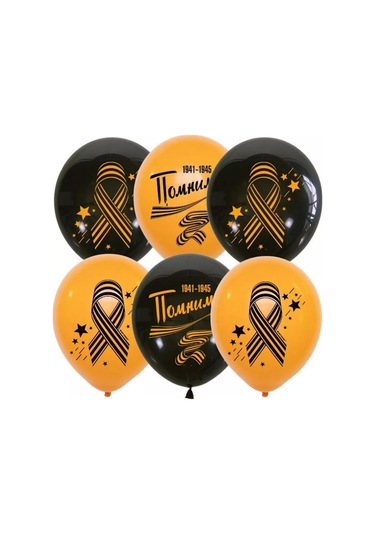 Davajdarit' 9 Mayıs Hava Balonları Hurray, Zafer 220515168 TURUNCU