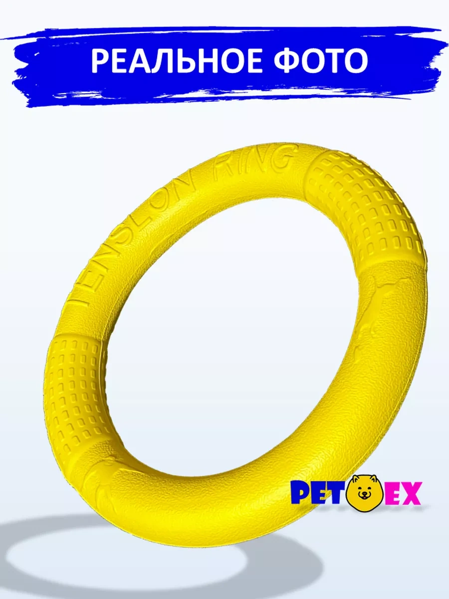 Pet-ex Köpekler İçin Halka, Çekme İpi 18 Cm 242974149