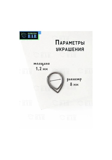 Pıercıng Bar Clicker Drop Piercing 288287466 Gri