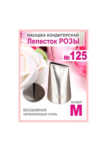 Bonbon Papatya Gülü Yaprağı Şeklinde 125 Pipet Şekillendirici 233699278 Gri