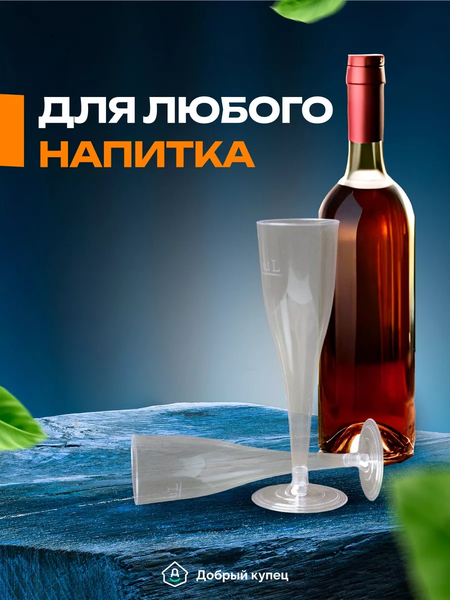 Dobryj Kupec Milan, 48 Adet Şampanya Kadehi 190786699 Diğer