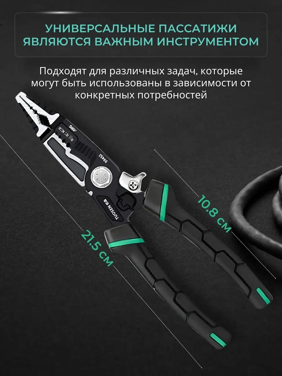 Tuosen Çok Fonksiyonlu Pense Ve Kargaburunluk 172035072