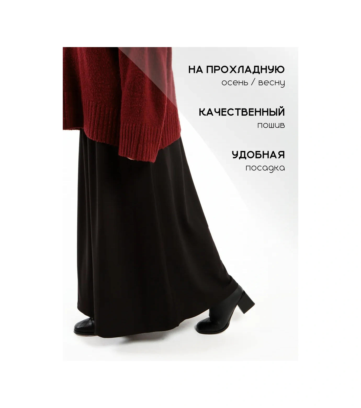 Marhama Sonbahar İçin Yerden Etek Maksi 187374997 Siyah