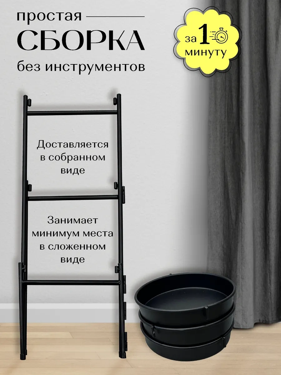 Swensa Metal Çiçeklik 3 Katlı Yer Tipi 296008334 Siyah