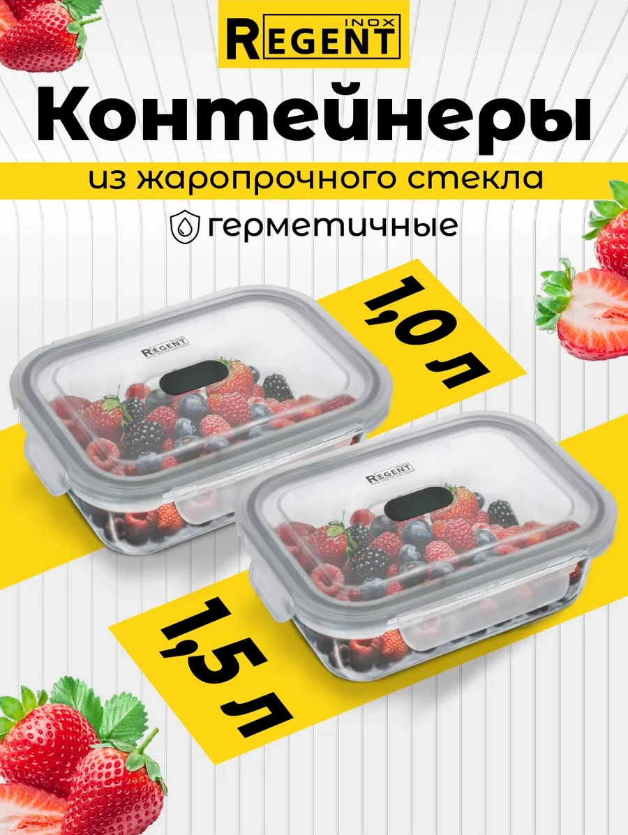 Regent İnox Kapaklı Cam Yemek Kabı 178863226 Beyaz