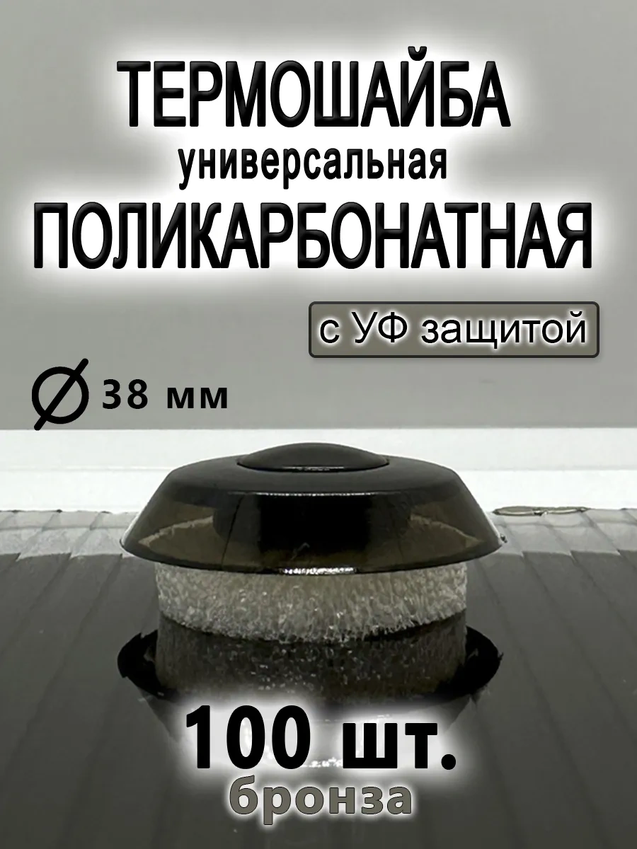 Kit-kot Polikarbonat İçin Evrensel Termal Tabak 242635672