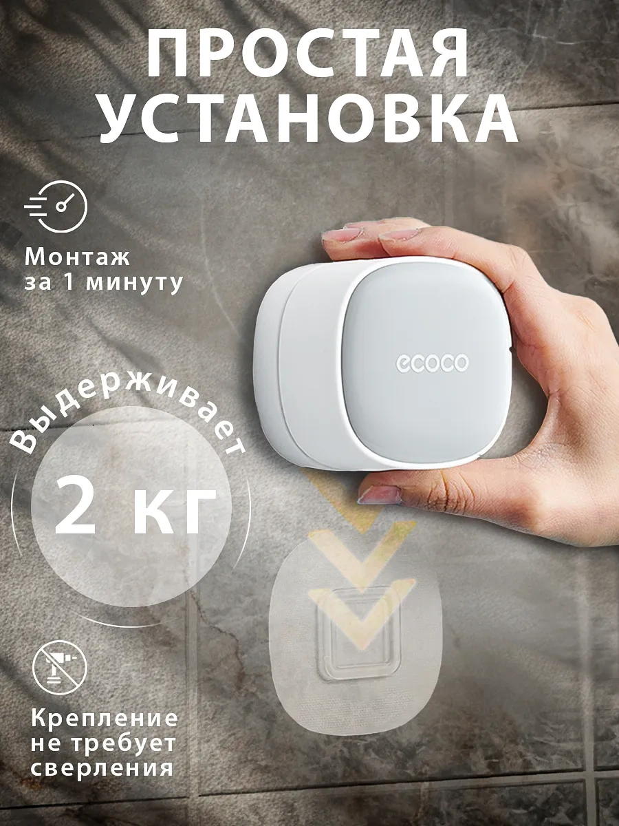 Ecoco Düğmesiz Duvara Monte Duş Tutucu 286303436 Gri