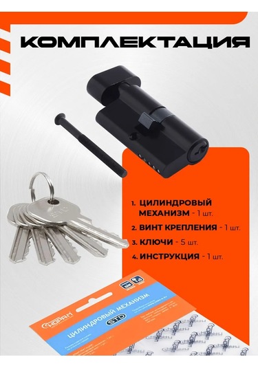 Nora-m Al Kilit Mekanizması / Silindir, Döner Kolu Olan Lv-60 30-30v 154544301