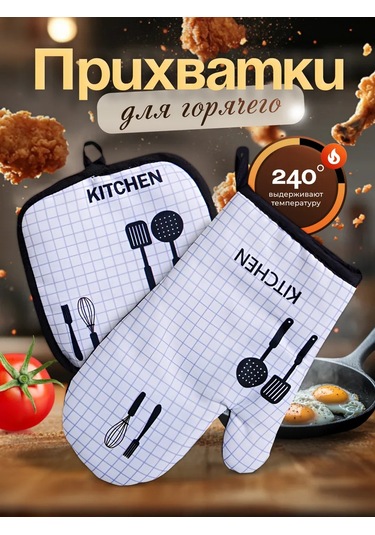 Maks Store Mutfak Seti 2 Parça/mürekkep Başlıklı Isı Tutucu/eldiven Tutacaklı Isı Tutucu 126352037 Beyaz