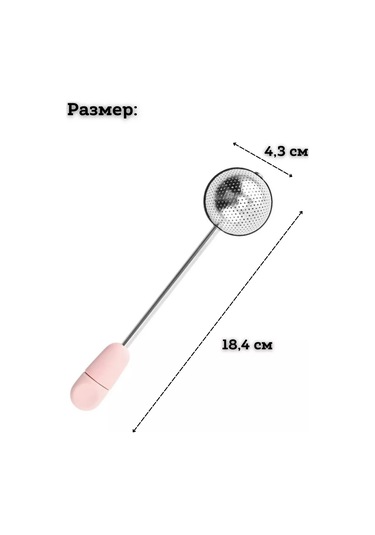 Saro House 2'li Demlik Çayı Demleme Süzgeci 226456222 Pembe