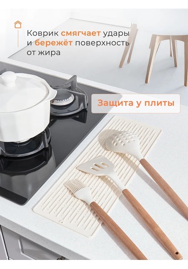 Homhap Lavabo İçin Silikon Paspas 40,5x14,5 Cm 305016549 Sütlü