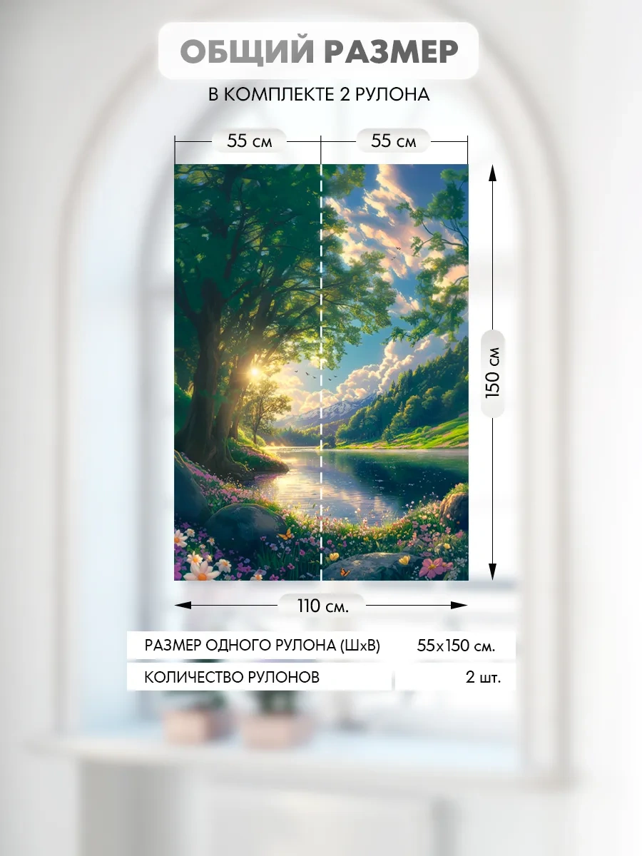 Wall Stıckers Pencere İçin Kendinden Yapışkanlı Desenli Güneşlik Film 432796193