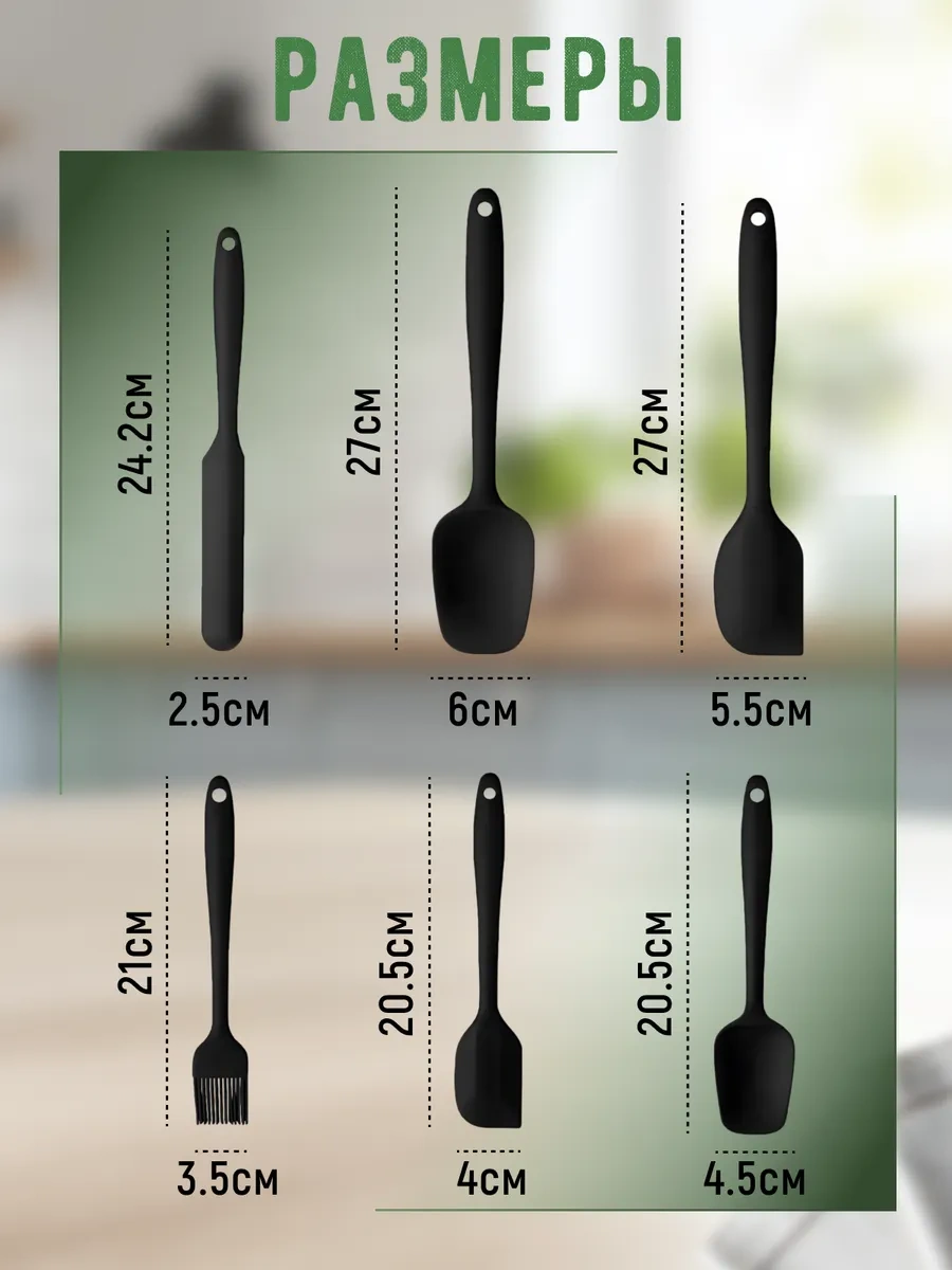 Home&sweet Silikon Mutfak Gereçleri Seti, 6 Parça Spatula 36105910 Siyah