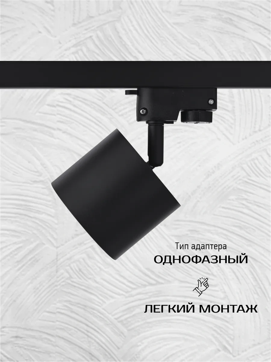 Truenergy Raylı Spot Tavan Apliki Boyunlu 199114648 Siyah