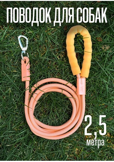 Freedsy Köpekler İçin 2.5 Metre Turuncu Naylon Tasma 480667608 Turuncu