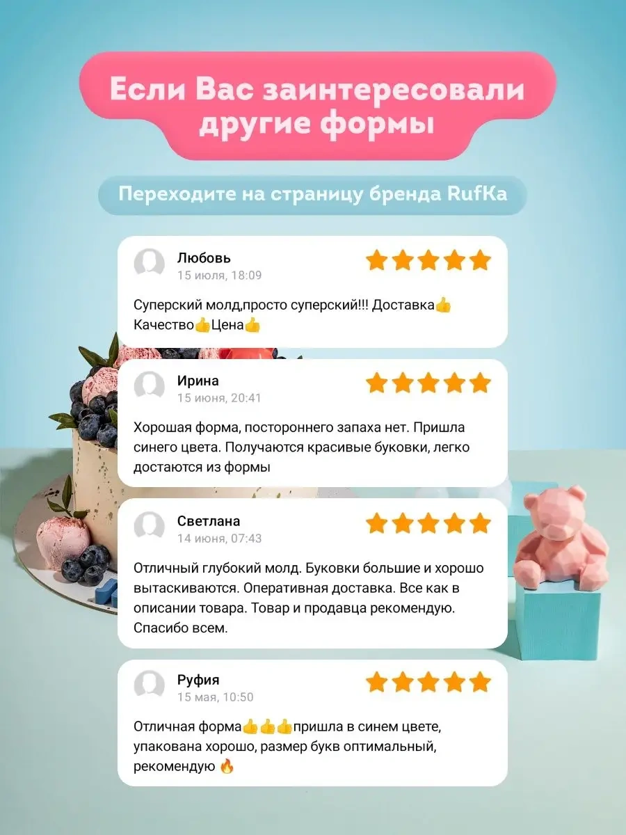 Rufka Çikolata İçin Silikon Harf Kalıbı 158515561 Pembe