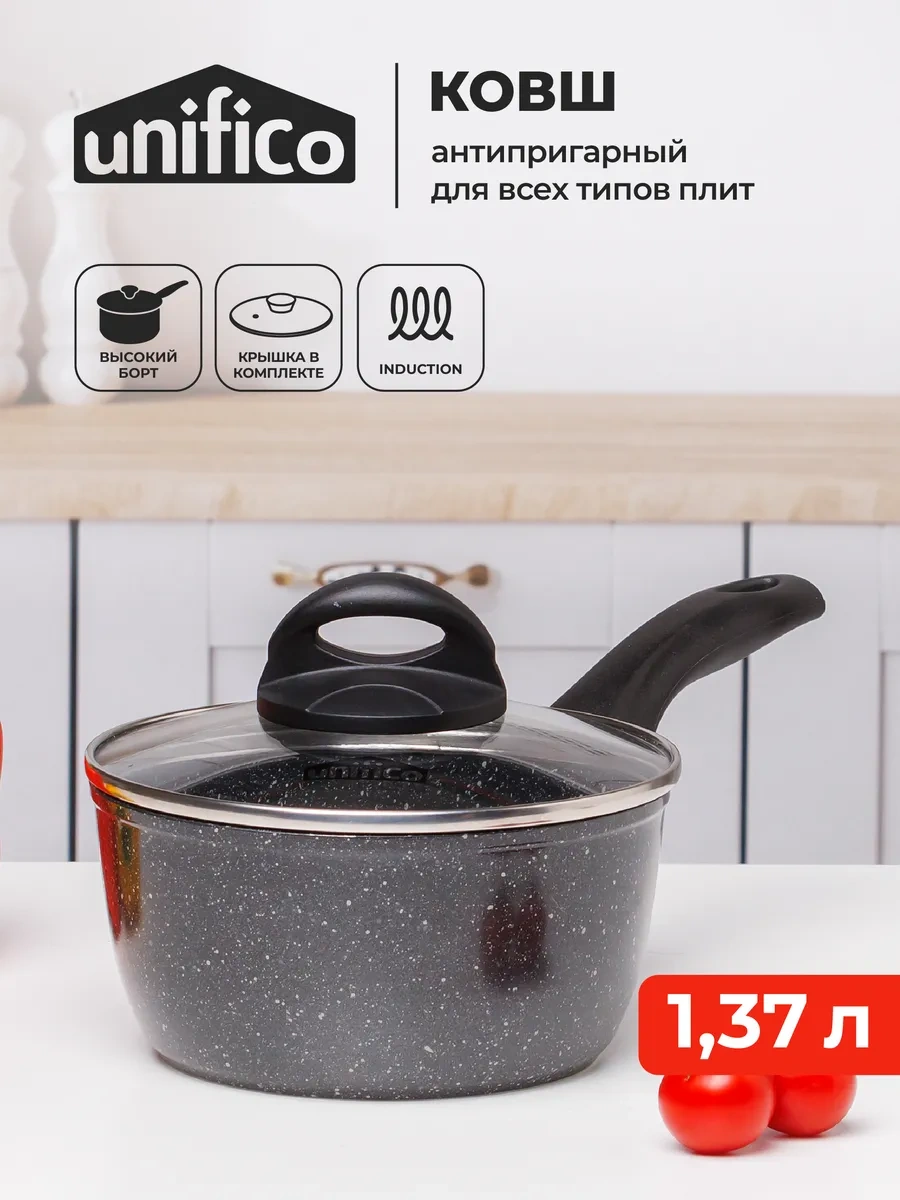 Unifico Vigoroso Nero 1,37 L Kapaklı Mutfak Tenceresi 243790473 Siyah