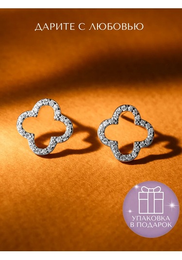 Miestilo 925 Ayar Gümüş Yonca Gümüş Küpe Dökmeden 75543640 beyaz