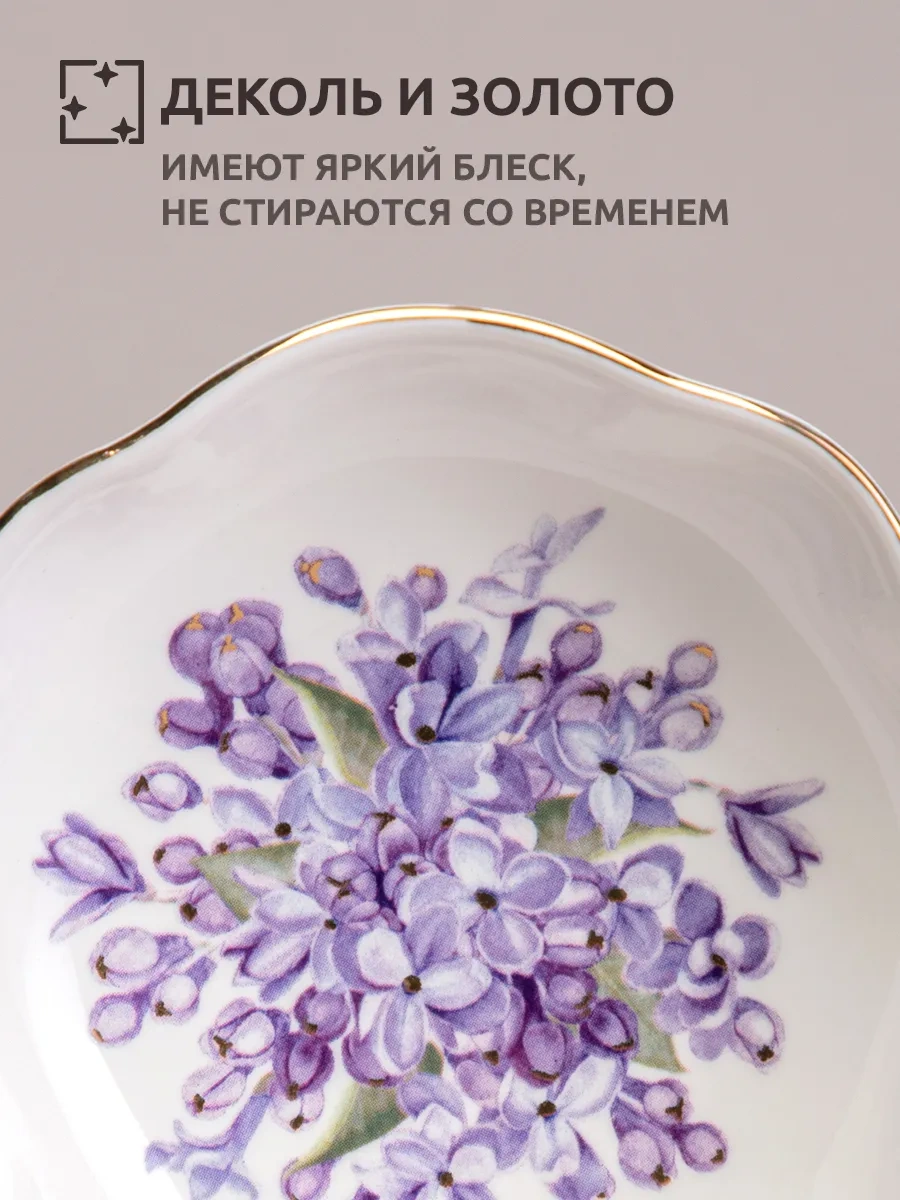 Lefard Lilac Priz Takımı 2'li 4 Adet 10 Cm 313881367